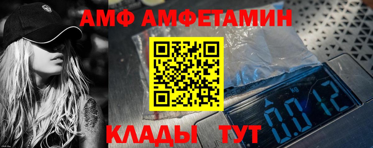 Амфетамин Розовый Верхняя Пышма