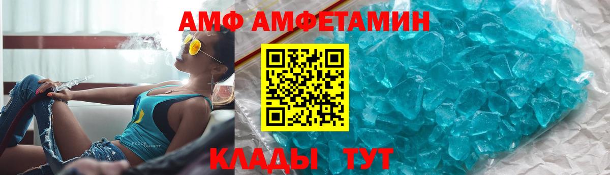 АМФЕТАМИН  Вход с VPN  Верхняя Пышма  мега вход  АМФ Розовый 