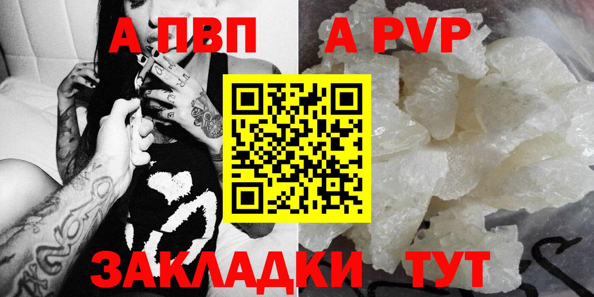 A PVP VHQ  Alpha PVP СК КРИС  Вход с VPN  Верхняя Пышма 