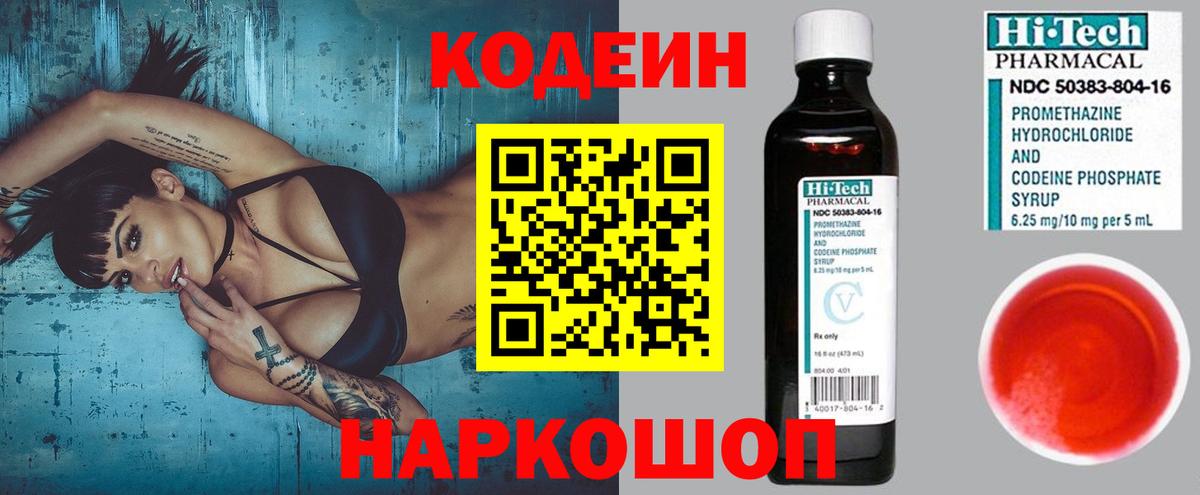 Кодеиновый сироп Lean напиток Lean (лин)  Вход с VPN  Верхняя Пышма  Кодеиновый сироп Lean напиток Lean (лин) 