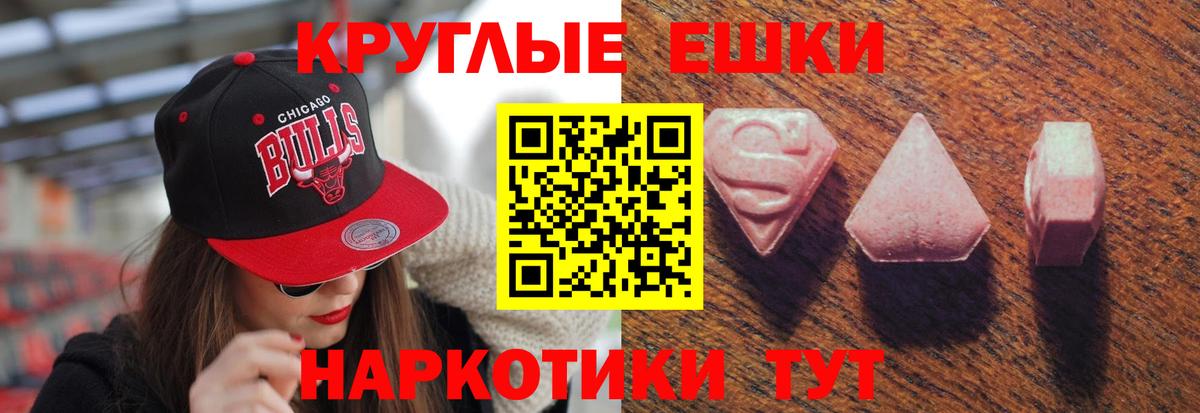 Верхняя Пышма  Ecstasy  Вход с VPN  Экстази mix  ЭКСТАЗИ круглые 