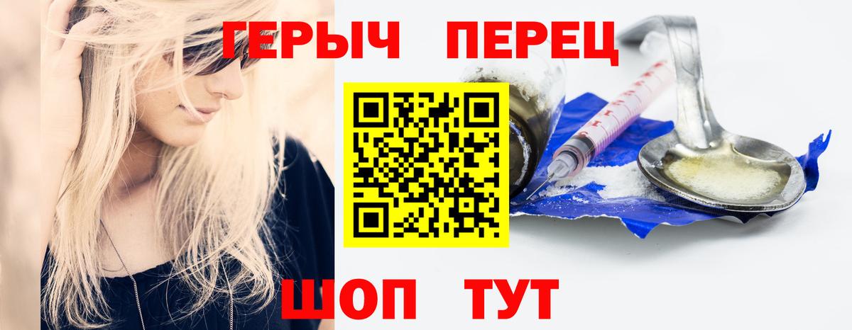 Верхняя Пышма  Героин герыч  ГЕРОИН  Вход с VPN 
