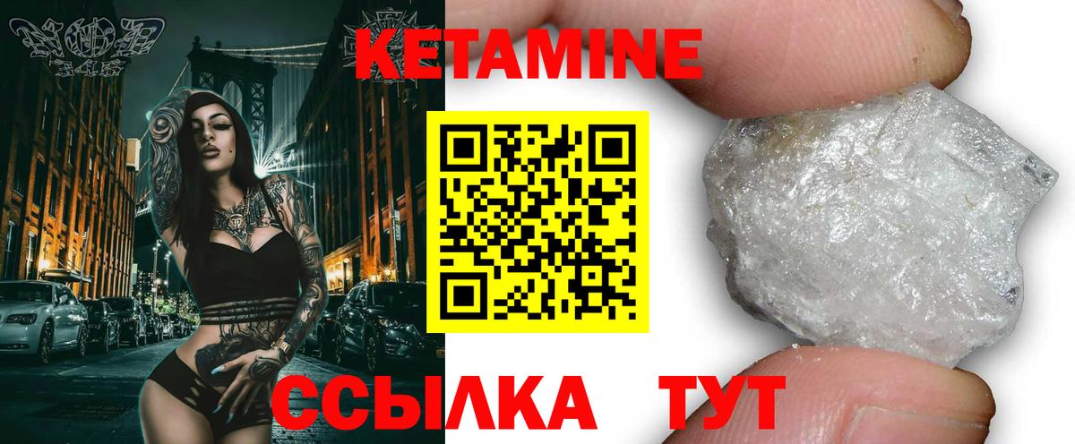 Кетамин ketamine Верхняя Пышма