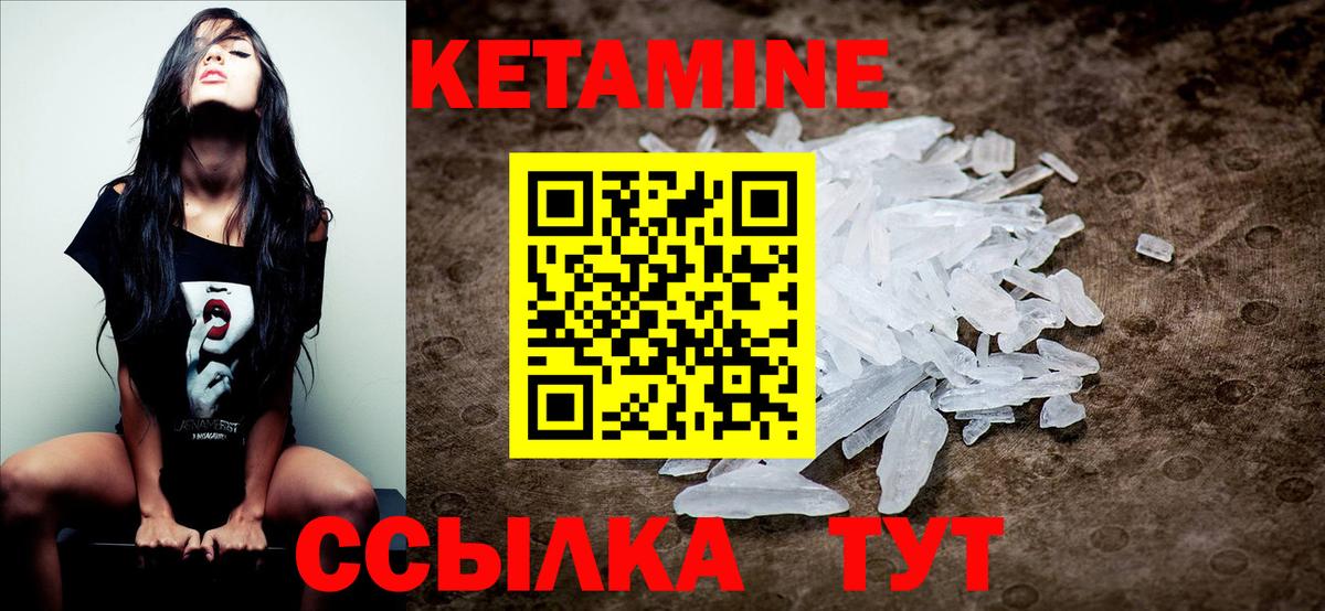 КЕТАМИН VHQ  Вход с VPN  Верхняя Пышма 
