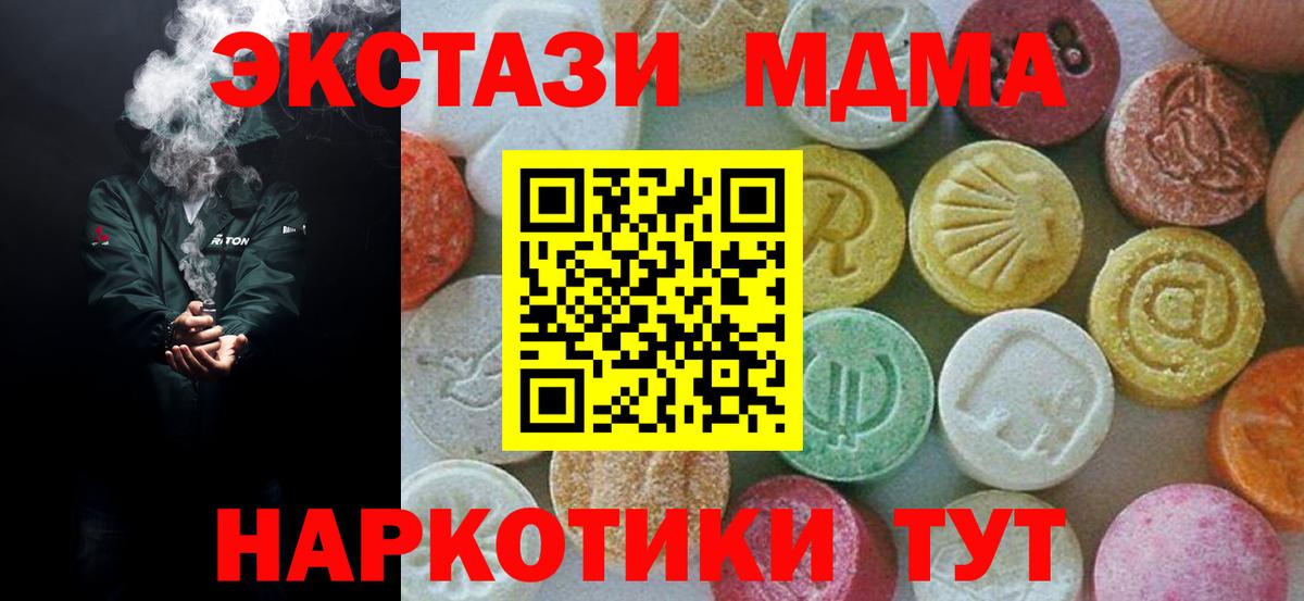 МДМА crystal Верхняя Пышма