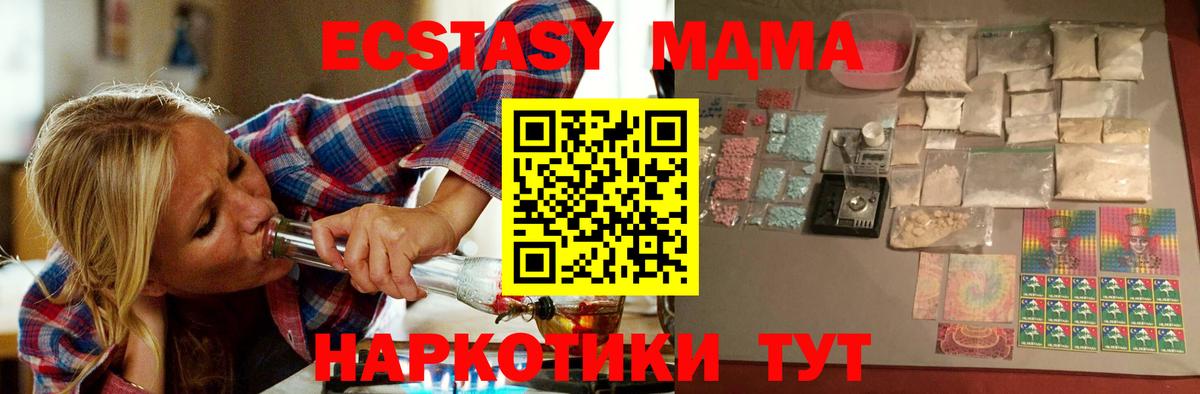 Верхняя Пышма  MDMA crystal  Вход с VPN  MDMA VHQ 