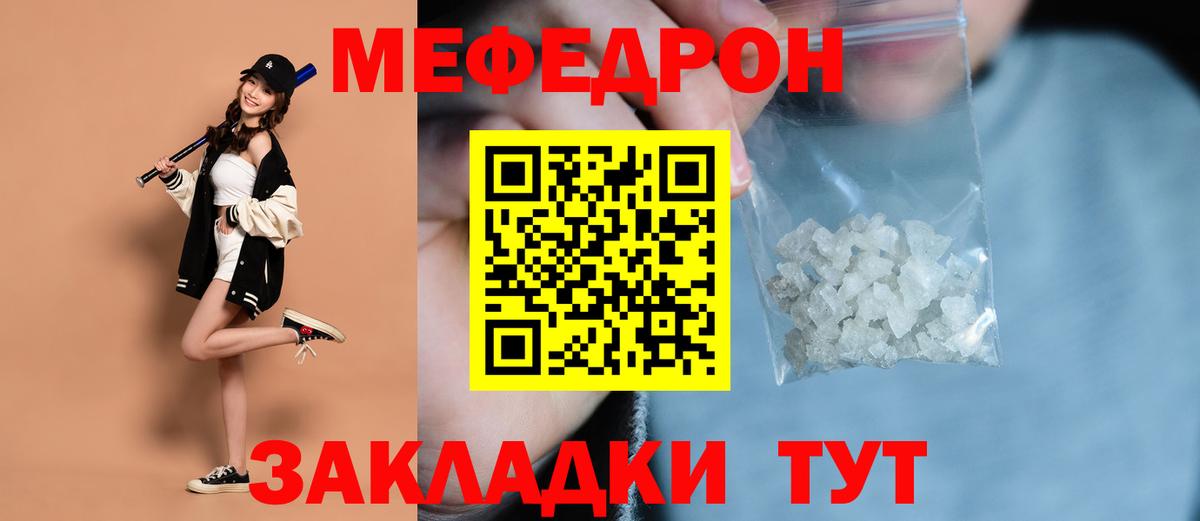Меф мука Верхняя Пышма