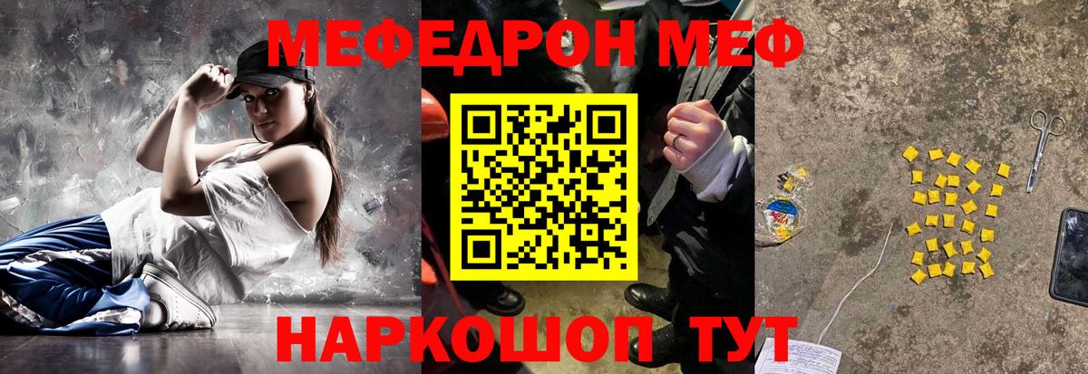 МЕФ 4 MMC  где купить   Меф  Меф мяу мяу  Верхняя Пышма  Вход с VPN 