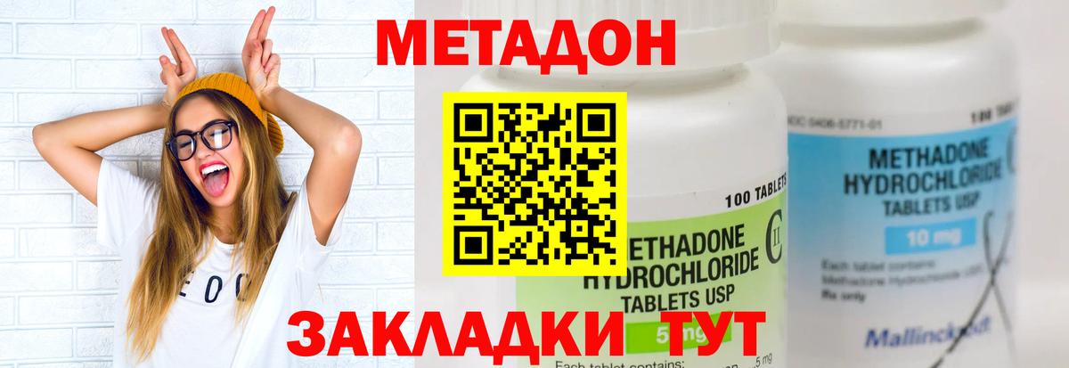 Верхняя Пышма  МЕТАДОН кристалл  Вход с VPN 