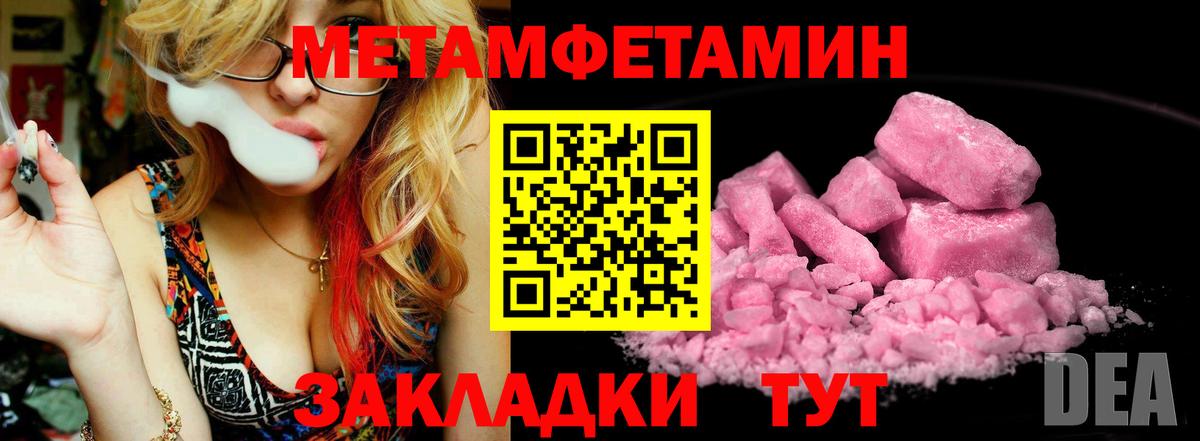 МЕТАМФЕТАМИН винт  Вход с VPN  Верхняя Пышма 