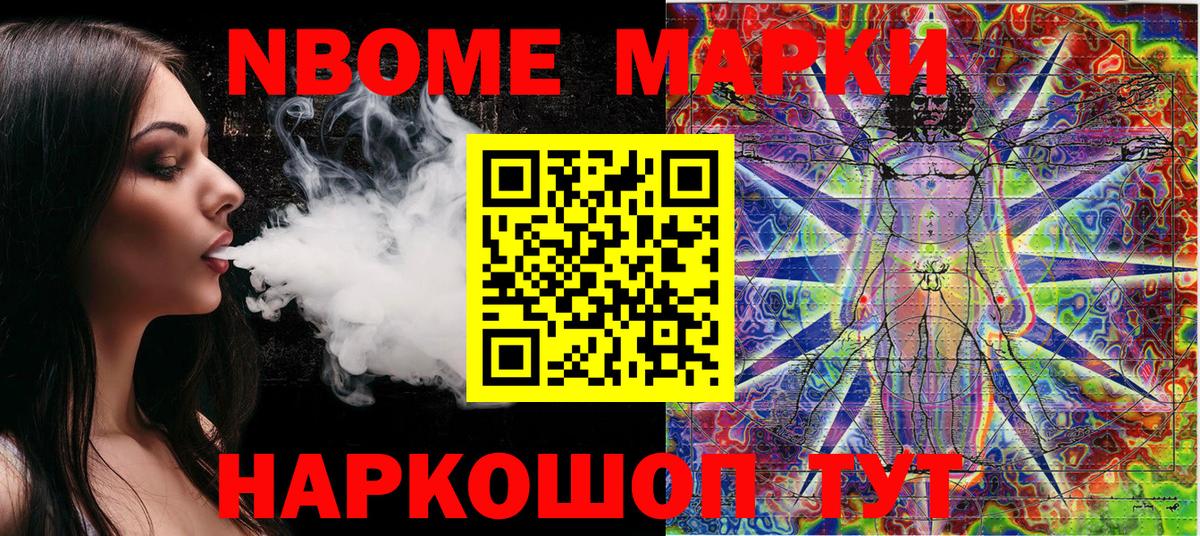 Марки N-bome 1,8мг  Наркотические марки  цены наркотик  Вход с VPN  Верхняя Пышма 