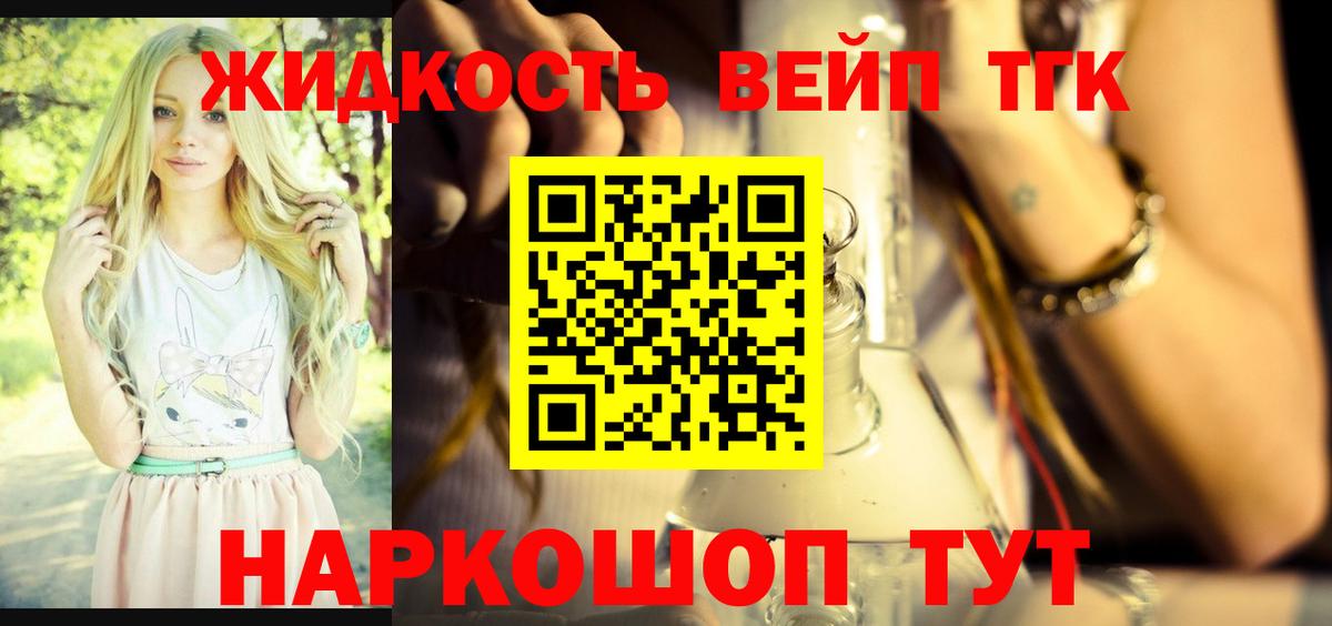 Дистиллят ТГК гашишное масло Верхняя Пышма